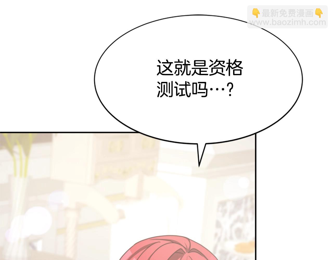 《恶女靠系统收割崇拜》第14话 顶级杀手 第23页