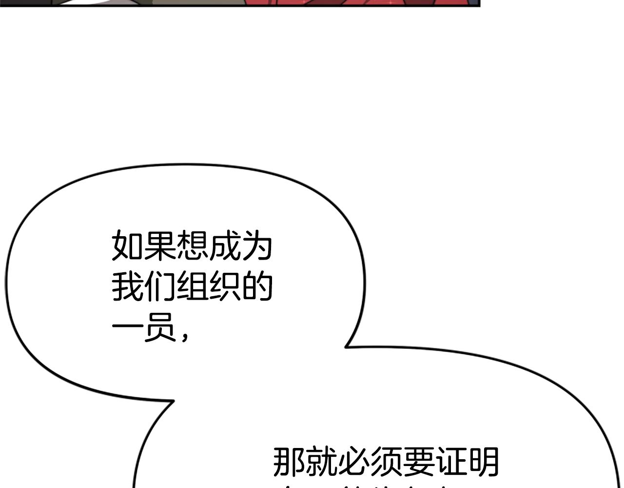 《恶女靠系统收割崇拜》第14话 顶级杀手 第25页