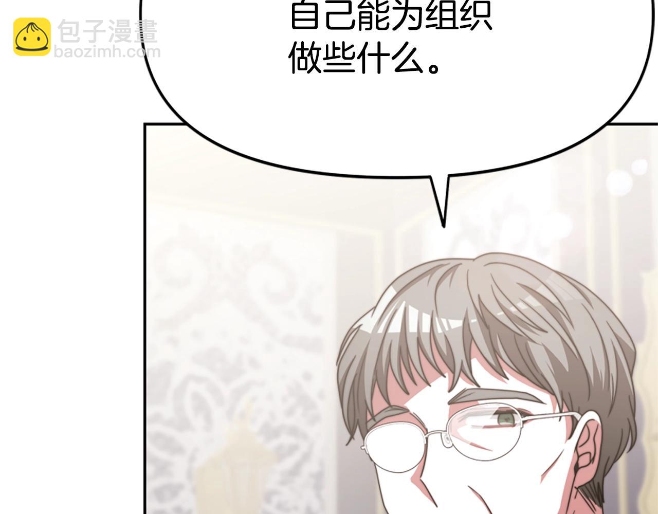 《恶女靠系统收割崇拜》第14话 顶级杀手 第26页
