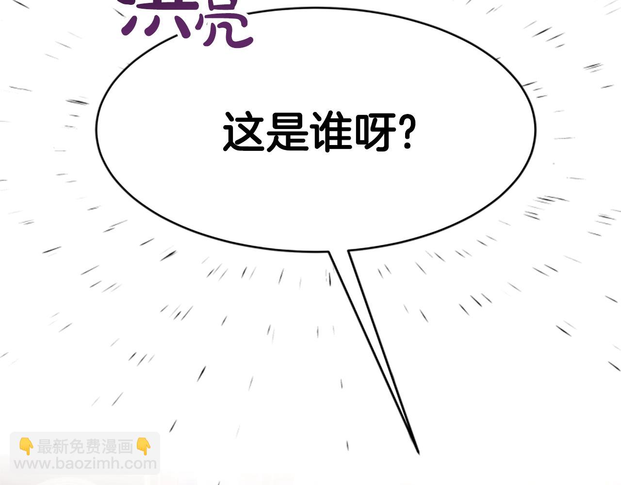 《恶女靠系统收割崇拜》第14话 顶级杀手 第29页