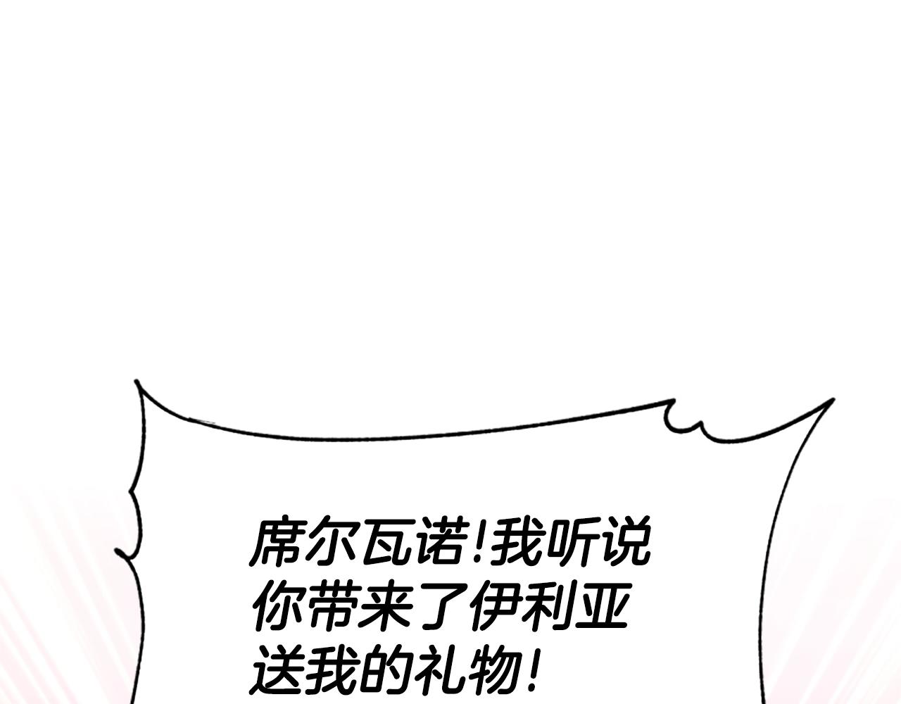 《恶女靠系统收割崇拜》第14话 顶级杀手 第32页