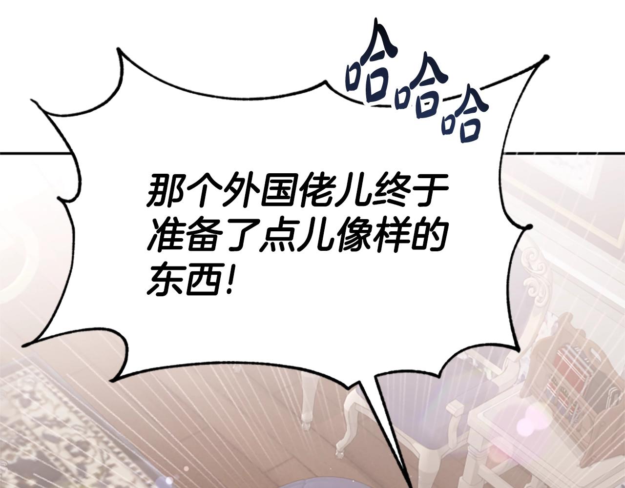《恶女靠系统收割崇拜》第14话 顶级杀手 第40页