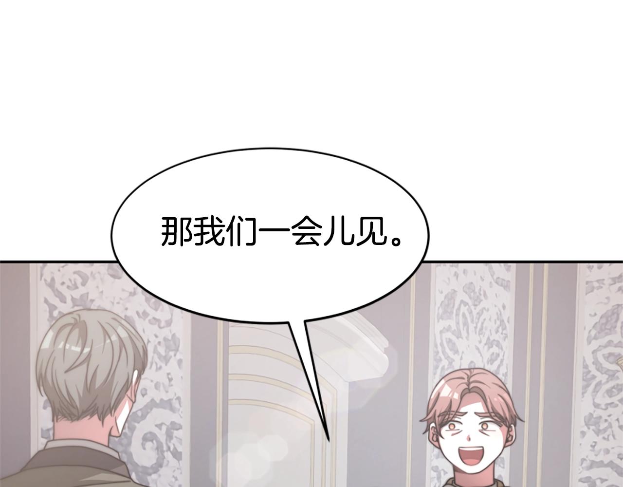 《恶女靠系统收割崇拜》第14话 顶级杀手 第48页