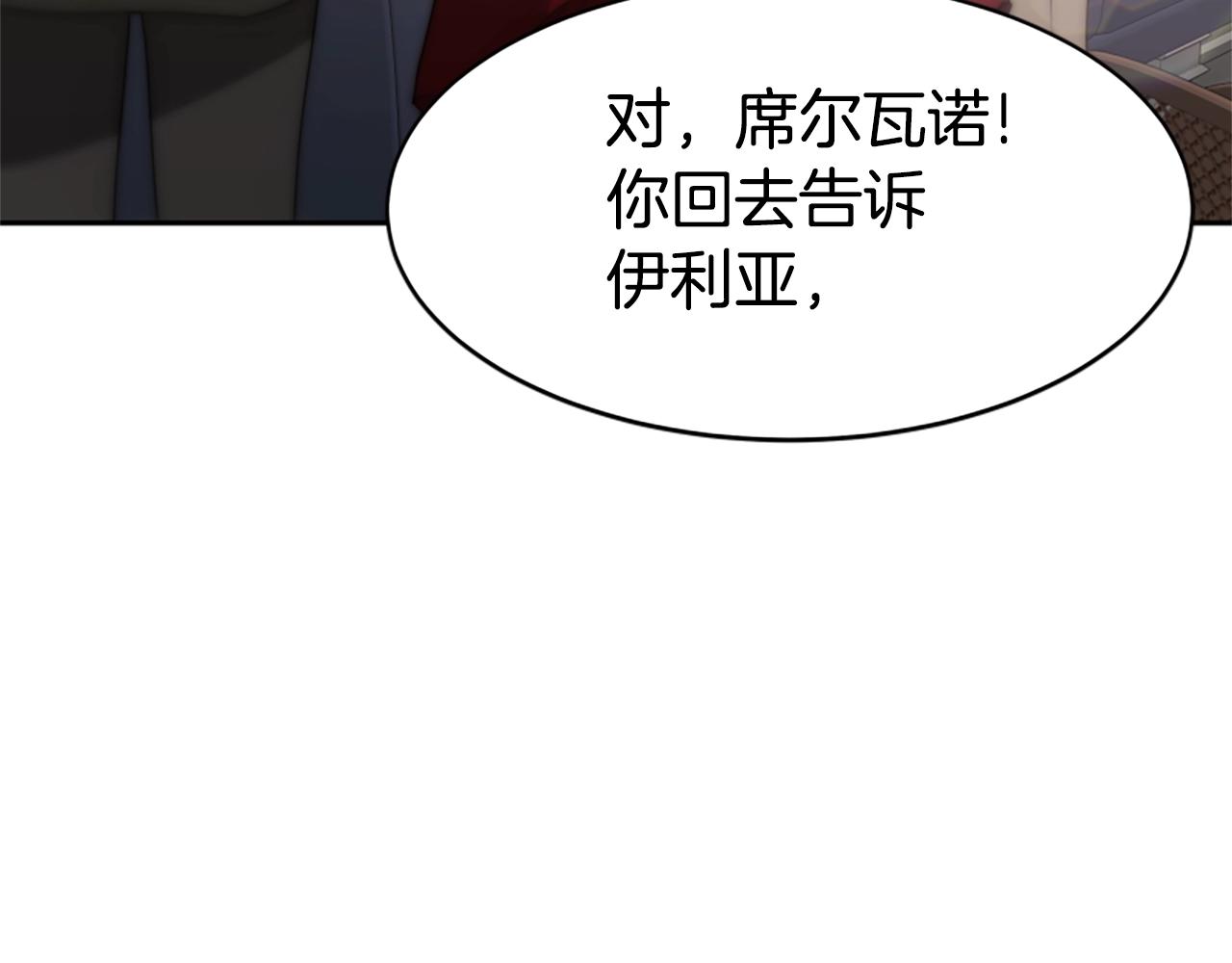 《恶女靠系统收割崇拜》第14话 顶级杀手 第50页