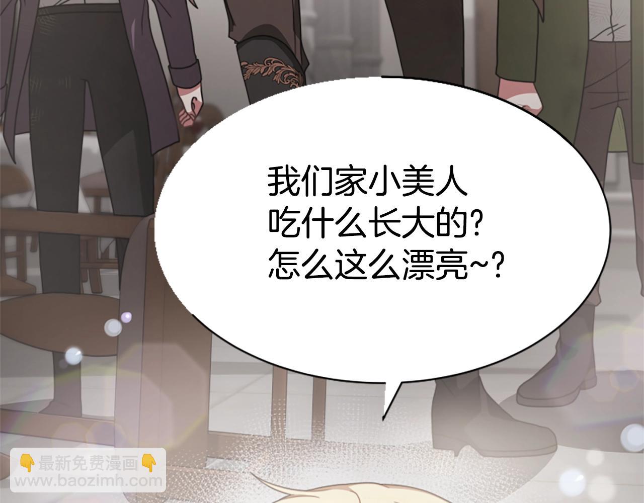 《恶女靠系统收割崇拜》第16话 挑战王者 第15页