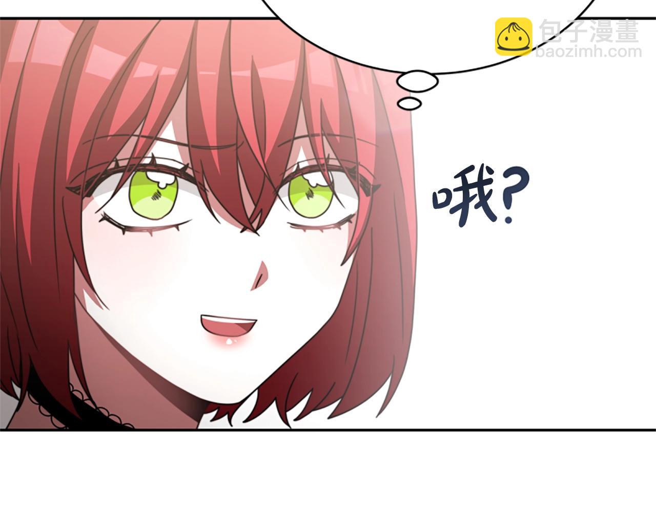 《恶女靠系统收割崇拜》第16话 挑战王者 第20页