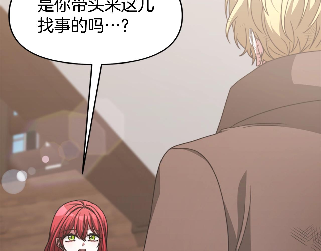 《恶女靠系统收割崇拜》第16话 挑战王者 第22页