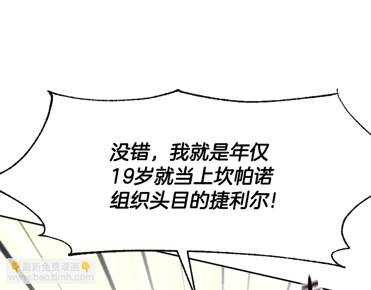 《恶女靠系统收割崇拜》第16话 挑战王者 第25页