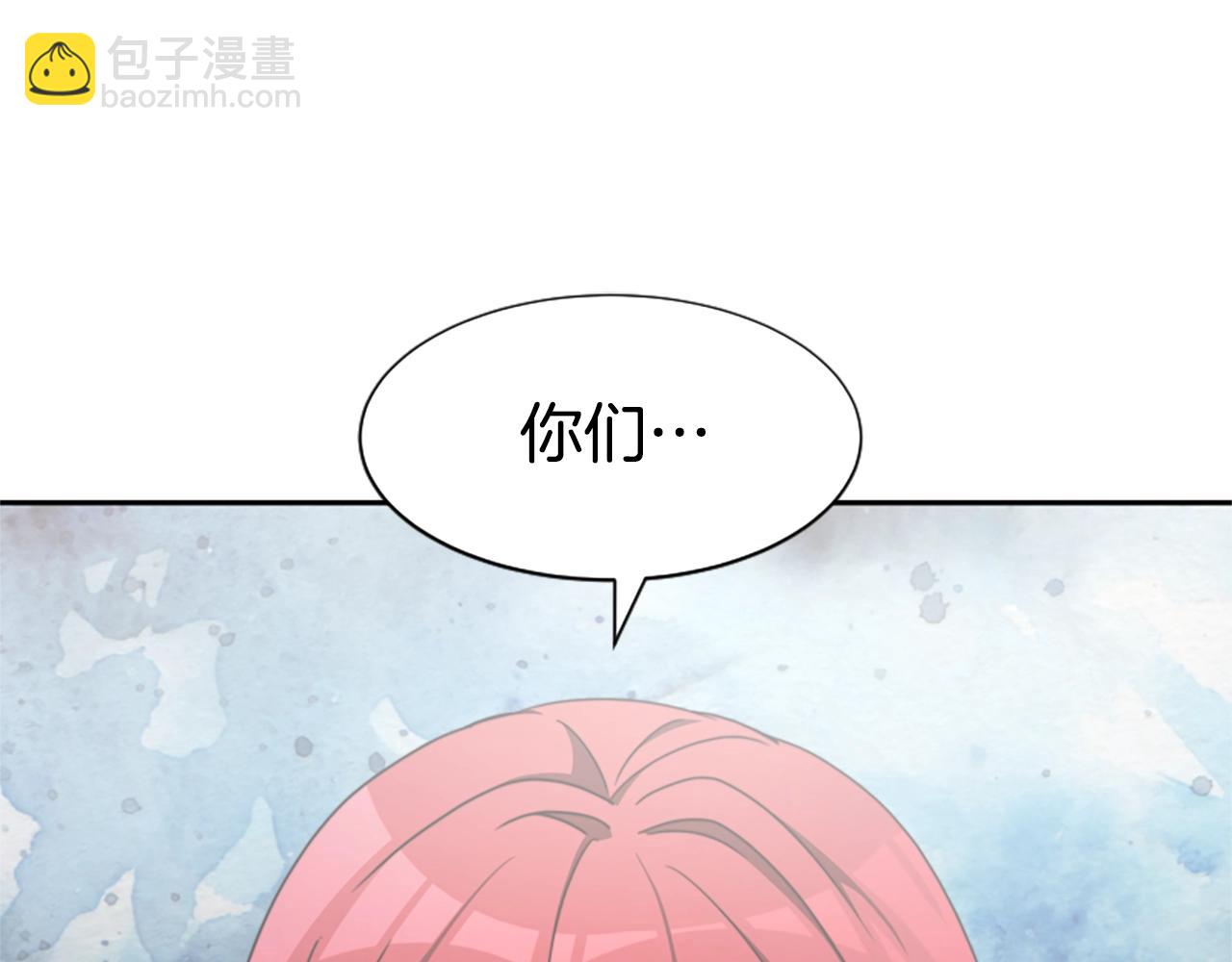 《恶女靠系统收割崇拜》第16话 挑战王者 第29页