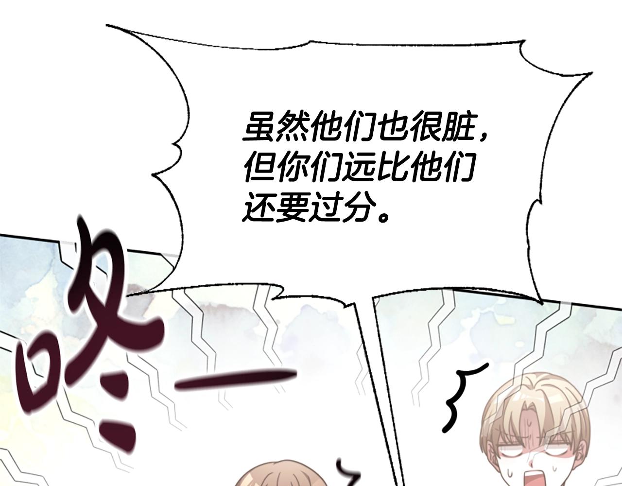 《恶女靠系统收割崇拜》第16话 挑战王者 第34页