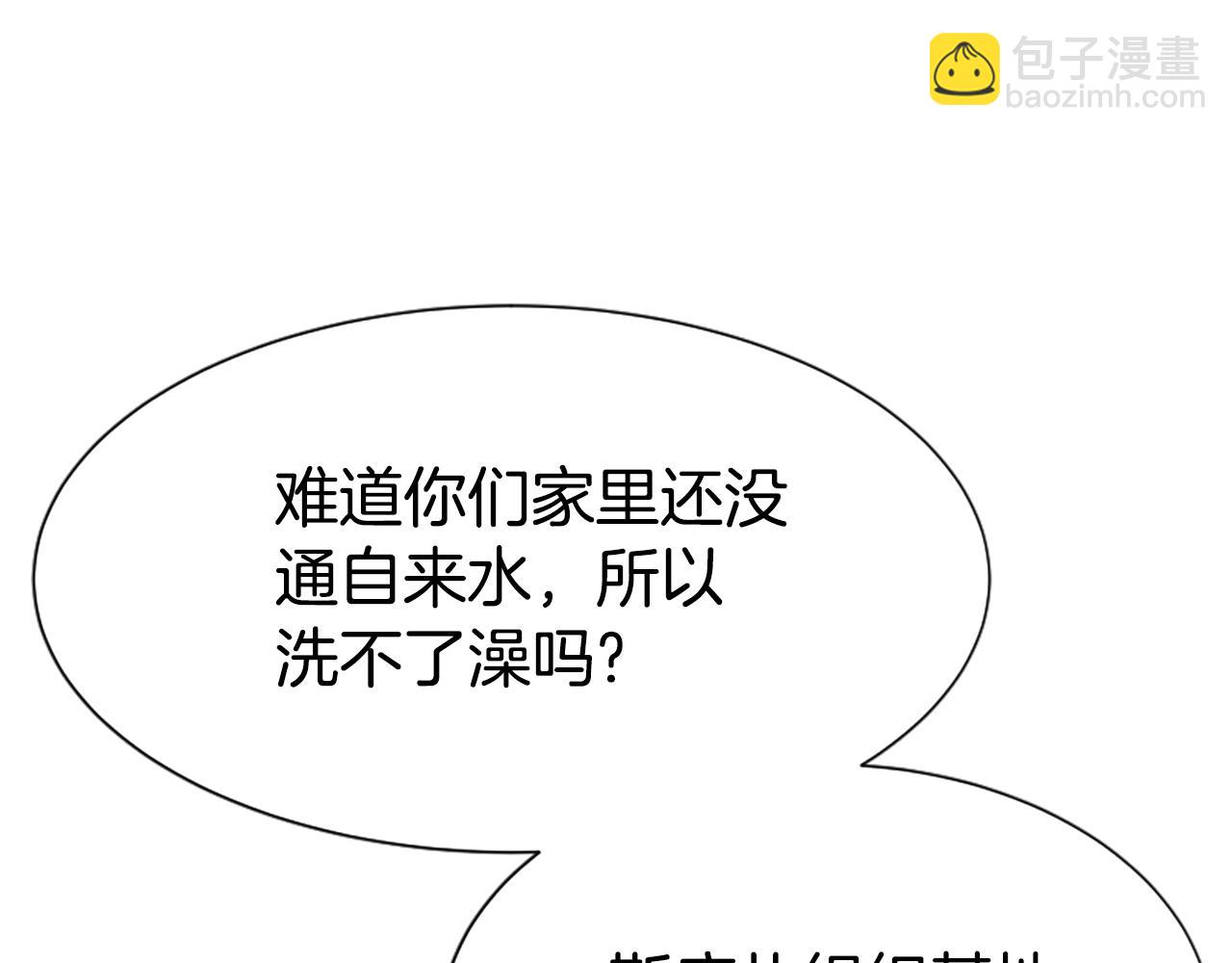《恶女靠系统收割崇拜》第16话 挑战王者 第37页