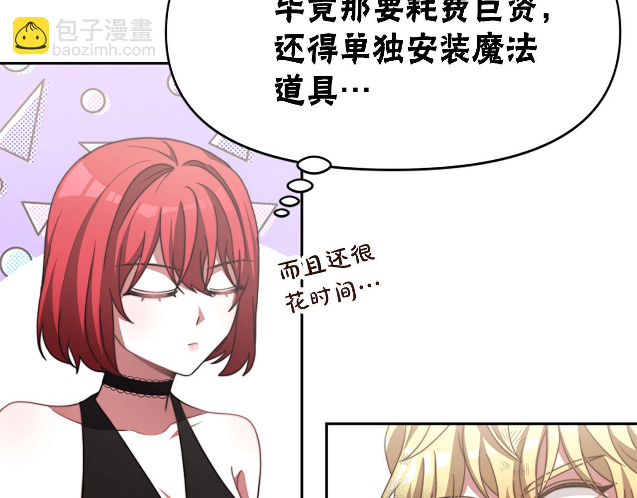 《恶女靠系统收割崇拜》第16话 挑战王者 第42页