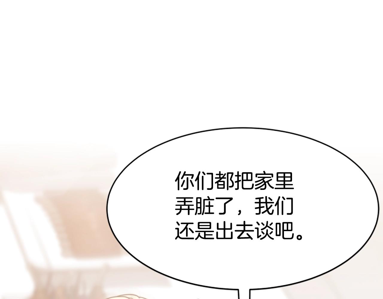 《恶女靠系统收割崇拜》第16话 挑战王者 第44页