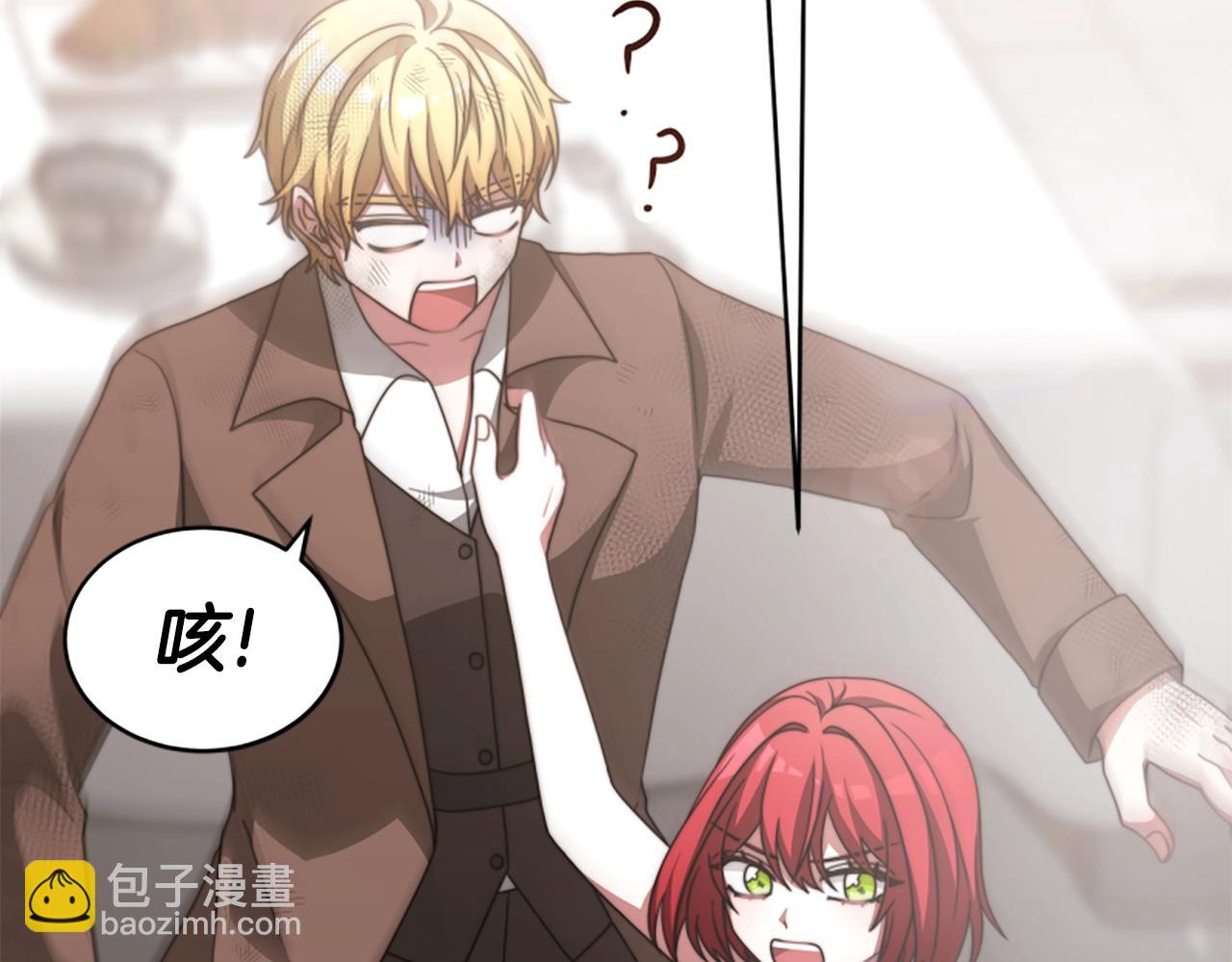《恶女靠系统收割崇拜》第16话 挑战王者 第45页