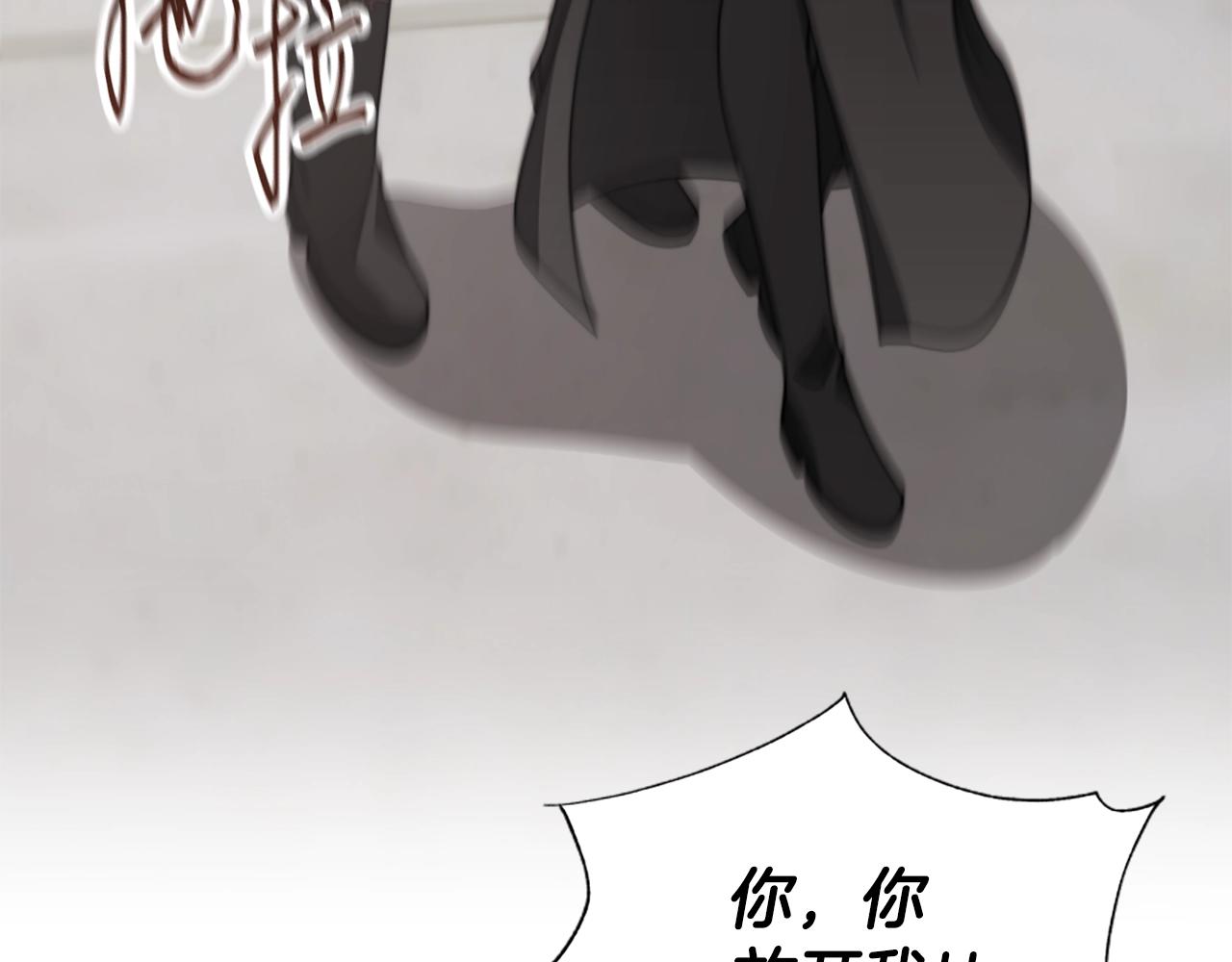 《恶女靠系统收割崇拜》第16话 挑战王者 第47页