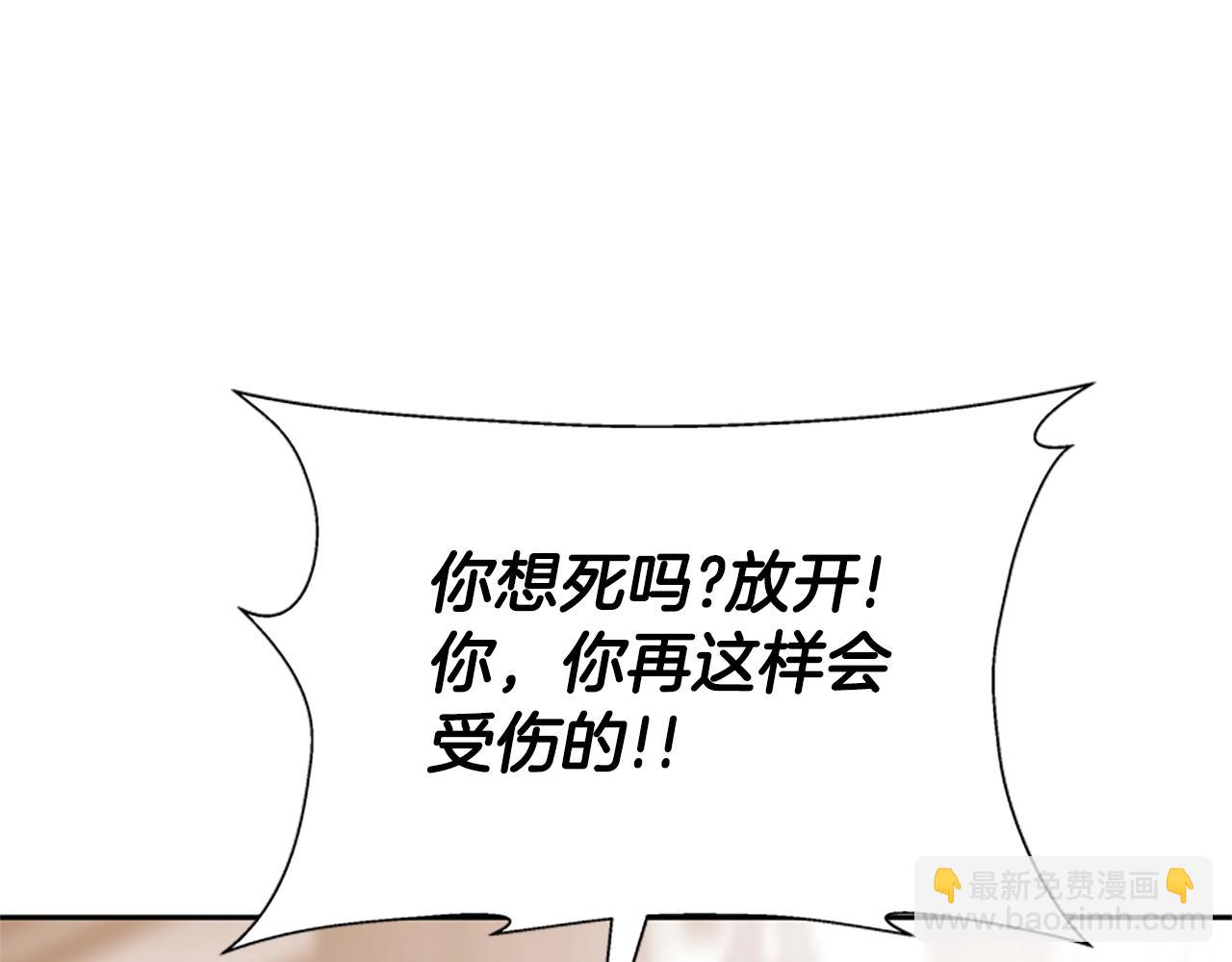 《恶女靠系统收割崇拜》第16话 挑战王者 第50页