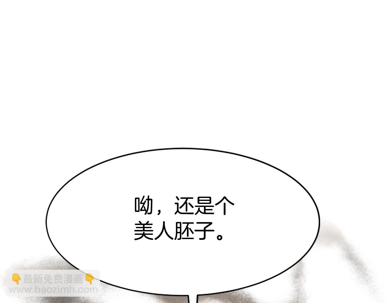 《恶女靠系统收割崇拜》第16话 挑战王者 第5页