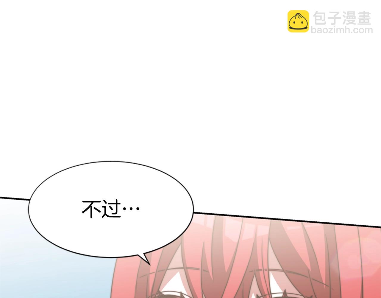《恶女靠系统收割崇拜》第17话 彻底疯狂 第11页