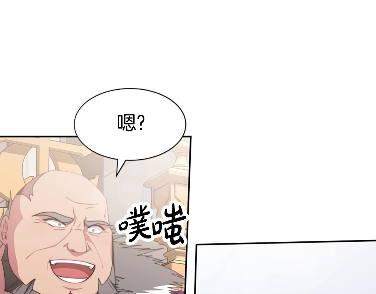 《恶女靠系统收割崇拜》第17话 彻底疯狂 第16页