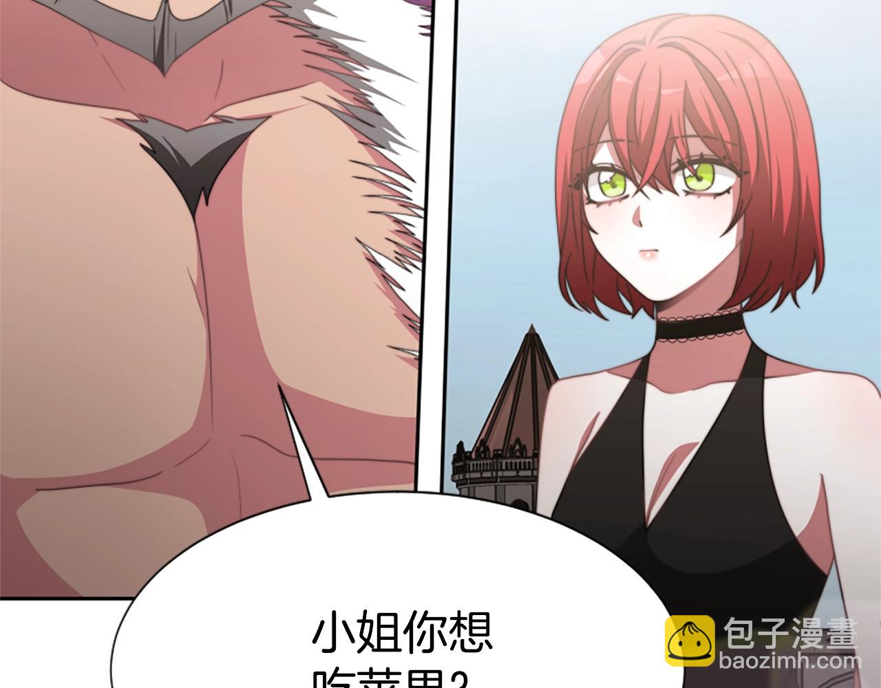 《恶女靠系统收割崇拜》第17话 彻底疯狂 第17页