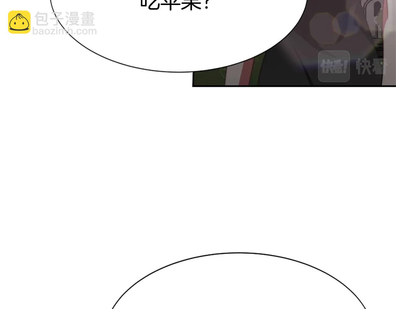 《恶女靠系统收割崇拜》第17话 彻底疯狂 第18页