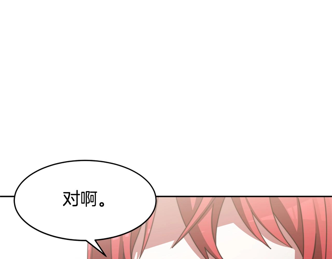 《恶女靠系统收割崇拜》第17话 彻底疯狂 第1页