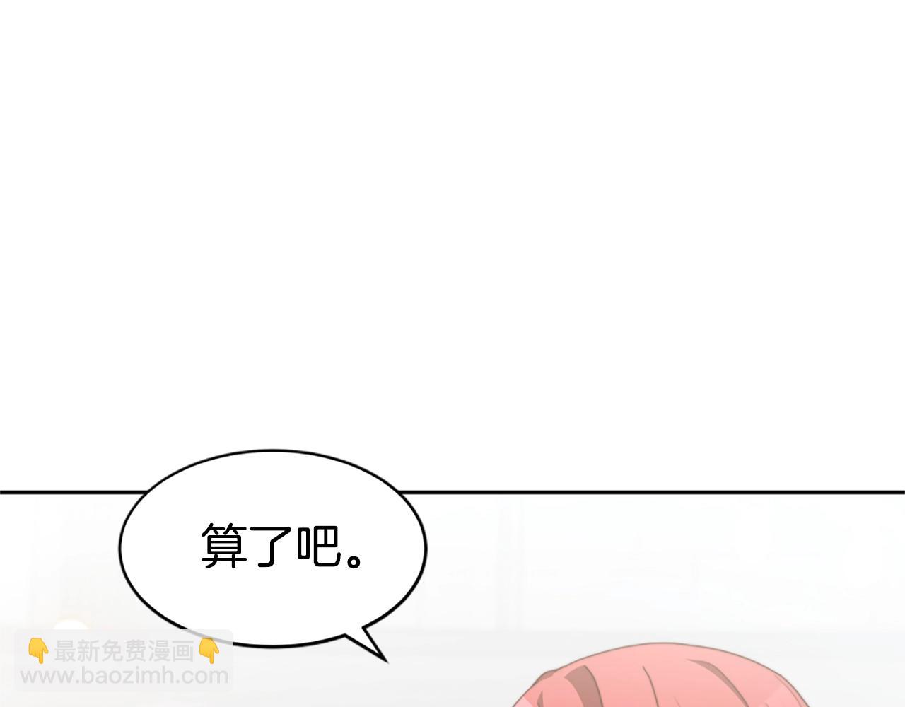 《恶女靠系统收割崇拜》第17话 彻底疯狂 第22页
