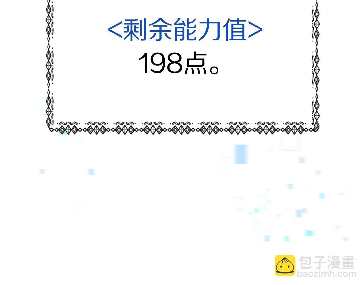 《恶女靠系统收割崇拜》第17话 彻底疯狂 第28页