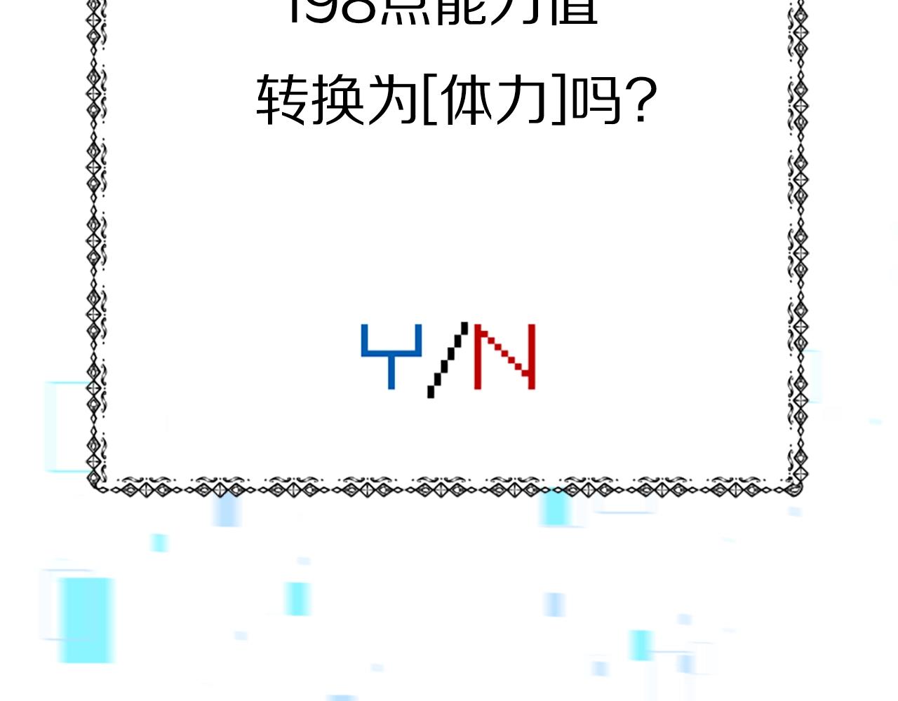 《恶女靠系统收割崇拜》第17话 彻底疯狂 第30页