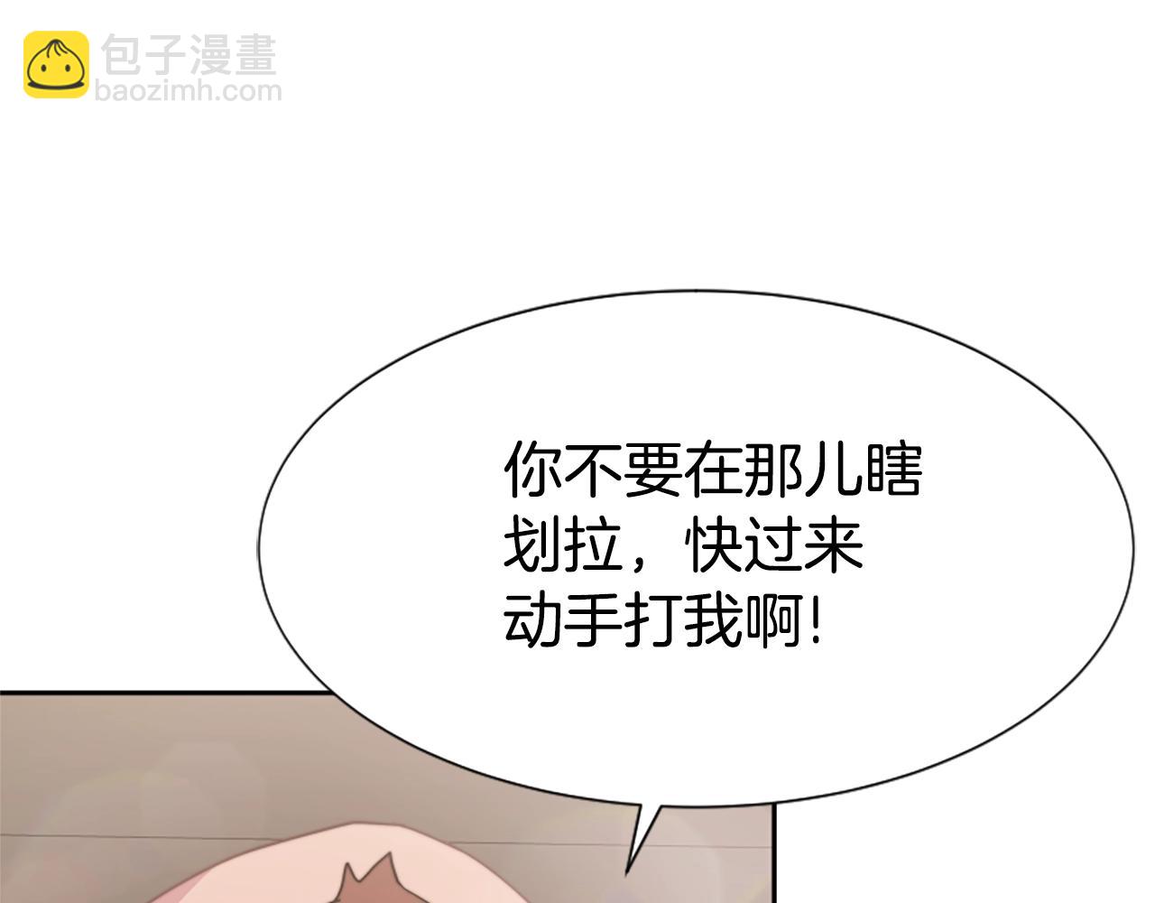 《恶女靠系统收割崇拜》第17话 彻底疯狂 第37页