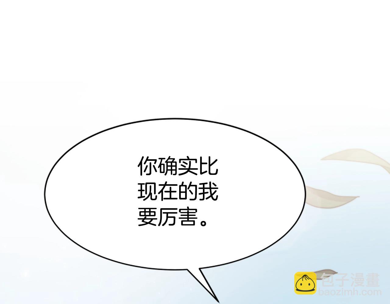 《恶女靠系统收割崇拜》第17话 彻底疯狂 第3页