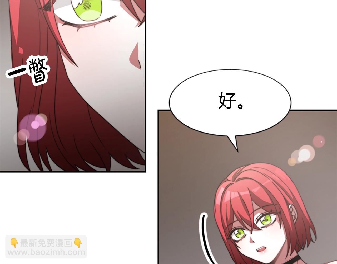 《恶女靠系统收割崇拜》第17话 彻底疯狂 第40页