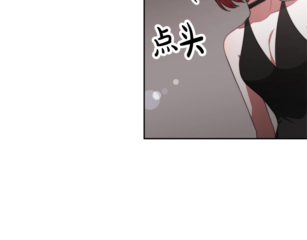 《恶女靠系统收割崇拜》第17话 彻底疯狂 第41页