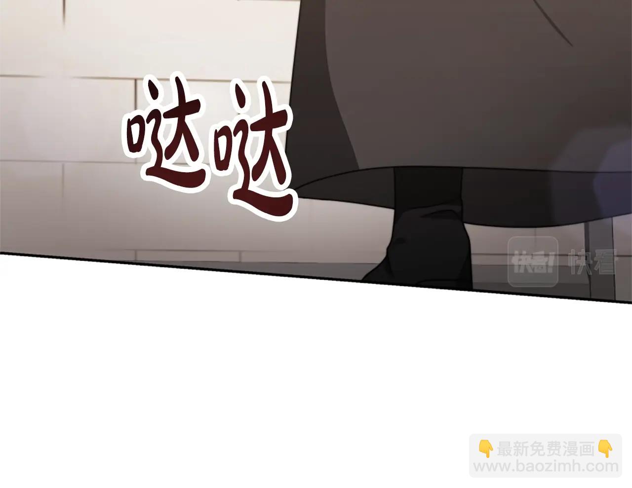 《恶女靠系统收割崇拜》第17话 彻底疯狂 第44页