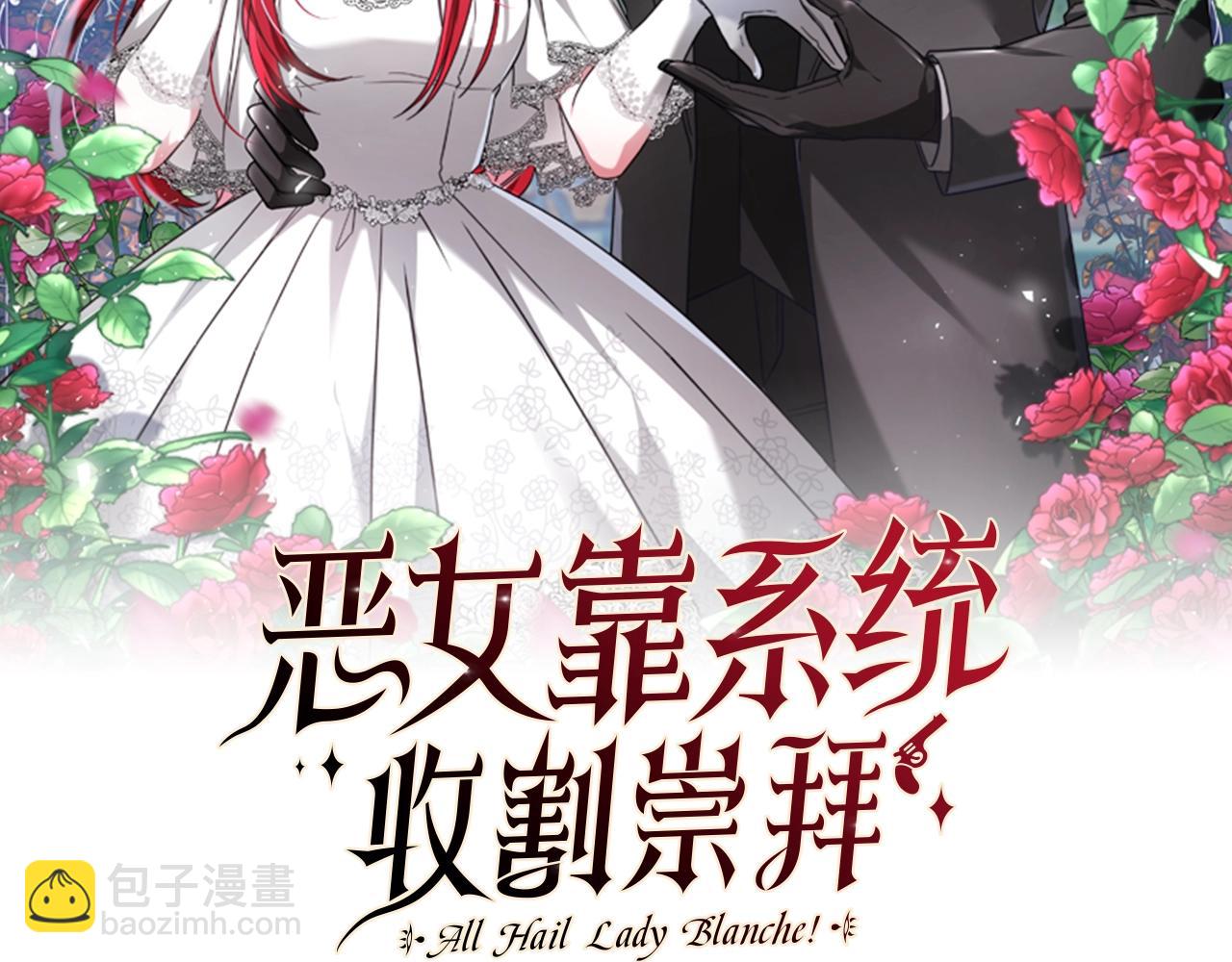《恶女靠系统收割崇拜》第17话 彻底疯狂 第8页