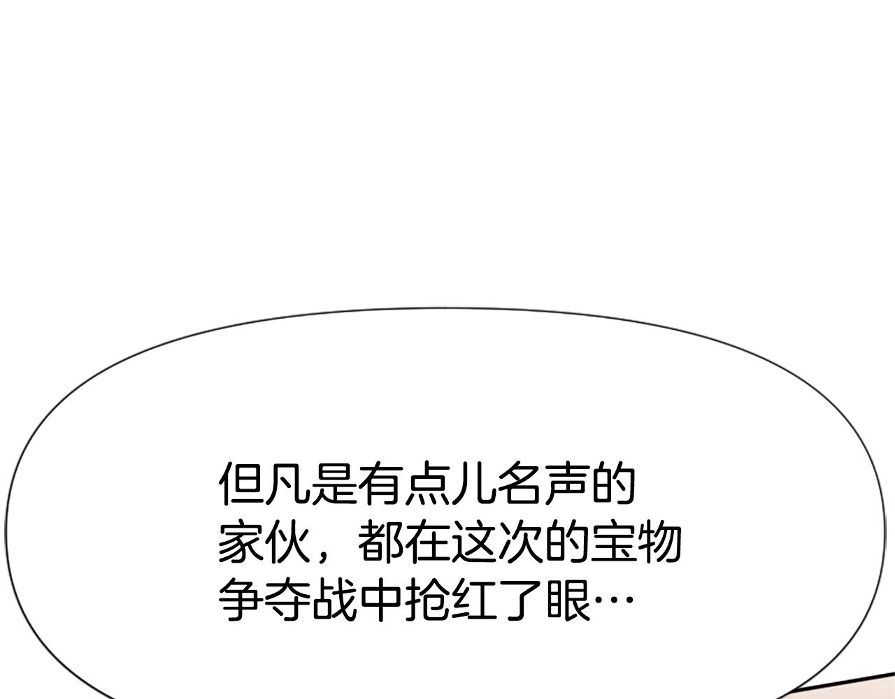 《恶女靠系统收割崇拜》第18话 逐出黑帮？ 第19页