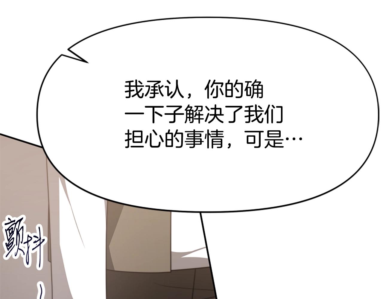 《恶女靠系统收割崇拜》第18话 逐出黑帮？ 第30页