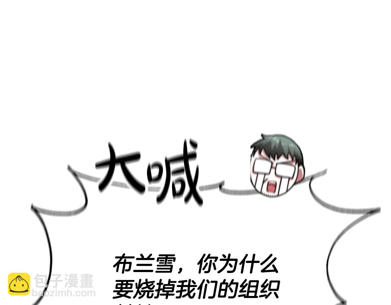《恶女靠系统收割崇拜》第18话 逐出黑帮？ 第32页