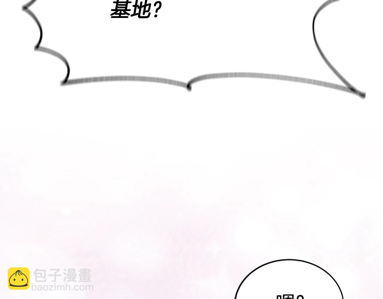 《恶女靠系统收割崇拜》第18话 逐出黑帮？ 第33页