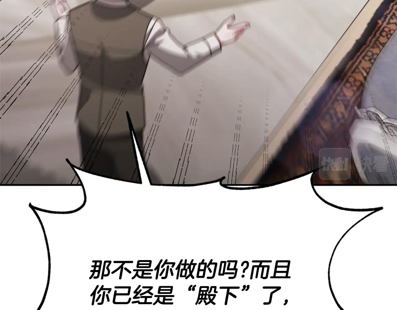 《恶女靠系统收割崇拜》第18话 逐出黑帮？ 第39页
