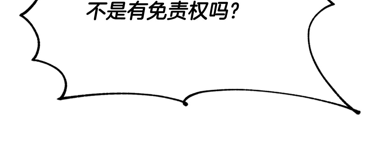 《恶女靠系统收割崇拜》第18话 逐出黑帮？ 第40页