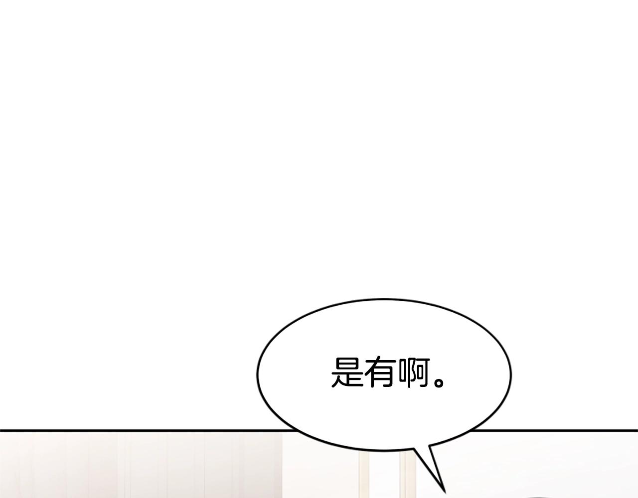 《恶女靠系统收割崇拜》第18话 逐出黑帮？ 第41页
