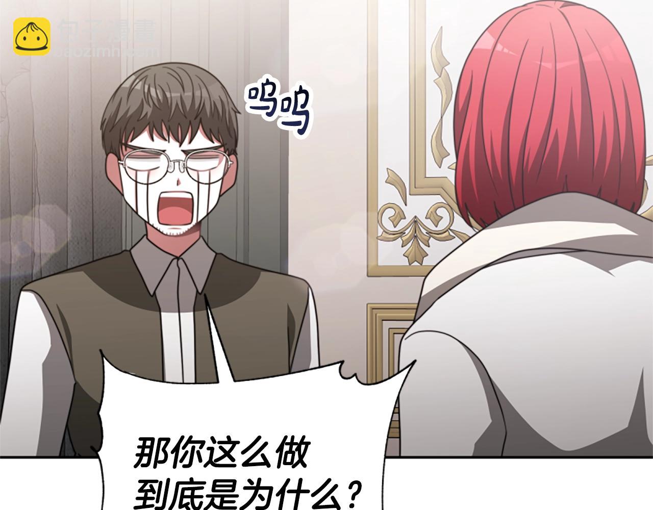 《恶女靠系统收割崇拜》第18话 逐出黑帮？ 第42页