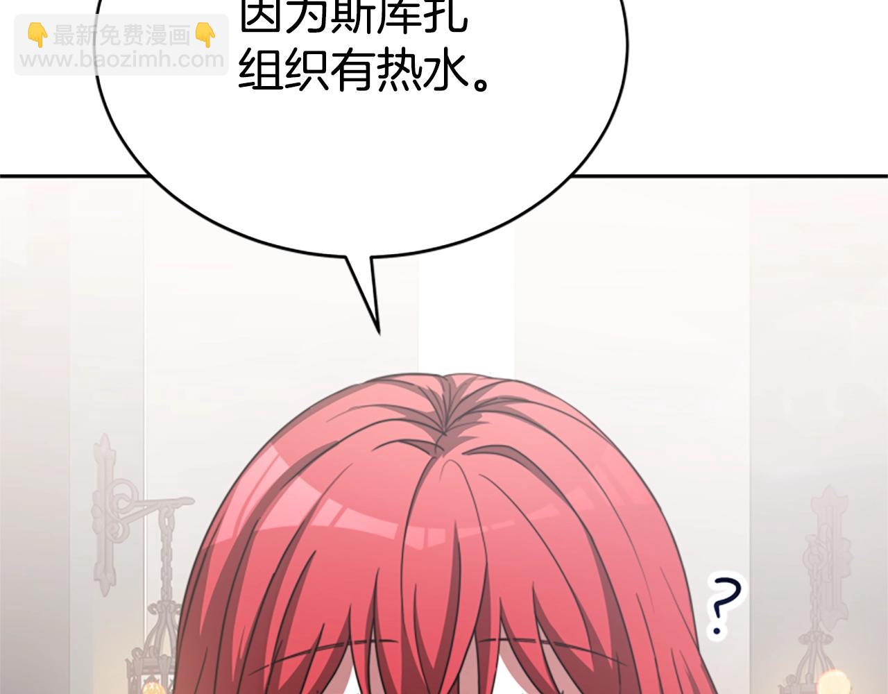 《恶女靠系统收割崇拜》第18话 逐出黑帮？ 第44页
