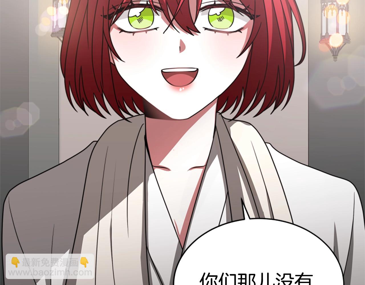 《恶女靠系统收割崇拜》第18话 逐出黑帮？ 第45页