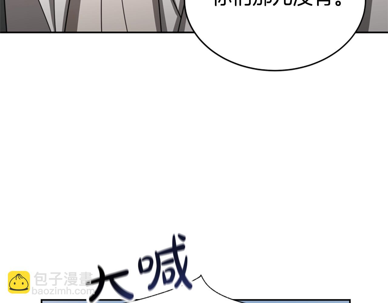 《恶女靠系统收割崇拜》第18话 逐出黑帮？ 第46页