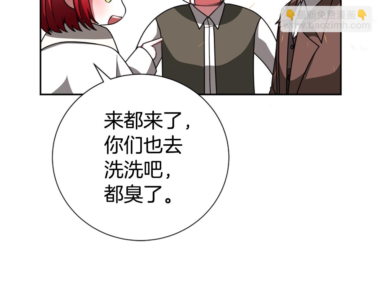 《恶女靠系统收割崇拜》第18话 逐出黑帮？ 第48页