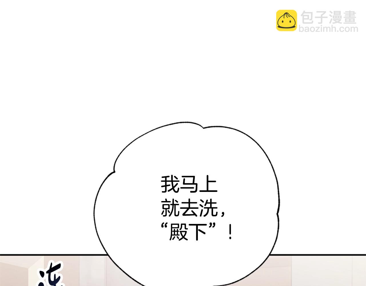 《恶女靠系统收割崇拜》第18话 逐出黑帮？ 第50页