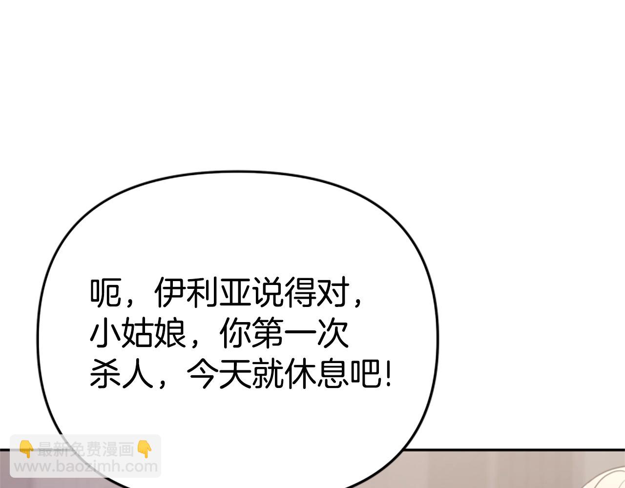 《恶女靠系统收割崇拜》第15话 恶女的新家 第11页