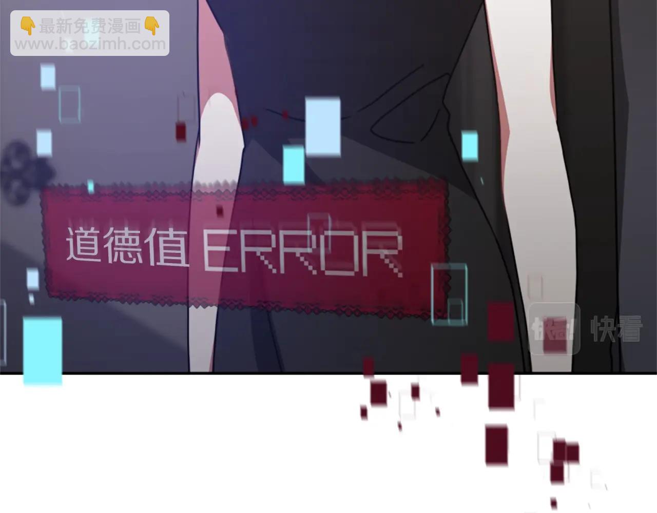 《恶女靠系统收割崇拜》第15话 恶女的新家 第16页